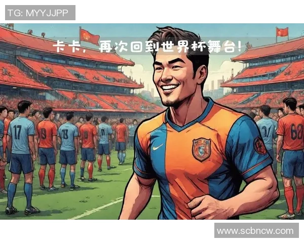 古球王足坛传奇再现辉煌引领新时代足球精神风潮